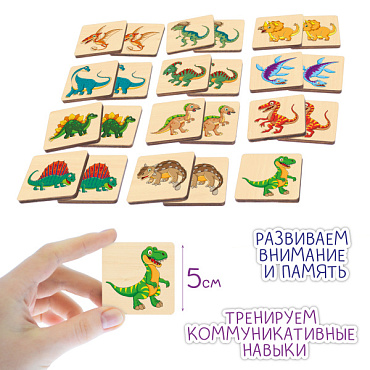 Мемори. Динозавры. 24 деревянных элемента. НОВИНКА! DTA-021