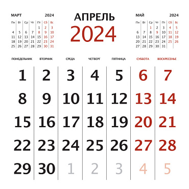 Календарь Перекидной Горные вершины КП-2412