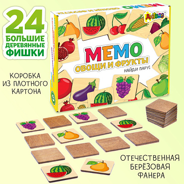 Мемори. Овощи и фрукты. 24 деревянных элемента. НОВИНКА! DTA-019