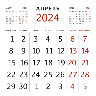Календарь Перекидной Времена года КП-2410
