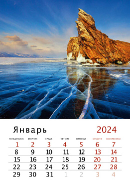 Календарь Перекидной Пейзажи России КП-2414