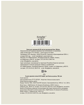 Папка для черчения А3 20л Блок ватман 200гр. обложка импортный картон" серия "Техническая"