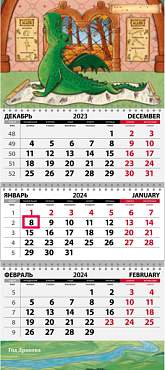 Календарь перекидной Акварель КП-2403