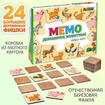 Мемори. Домашние животные. 24 деревянных элемента.  DTA-018