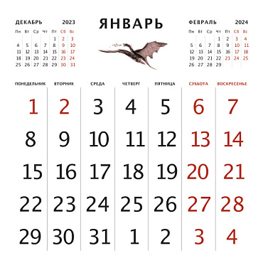 Календарь перекидной Акварель КП-2403