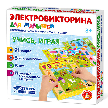 Игра Электровикторина для малышей "Учись, играя"